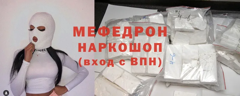 МЯУ-МЯУ mephedrone  kraken онион  Егорьевск 